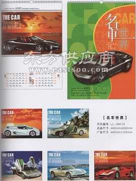 臺(tái)歷掛歷印刷 個(gè)性臺(tái)歷掛歷專業(yè)設(shè)計(jì)印刷廠家 聚興彩印供圖片