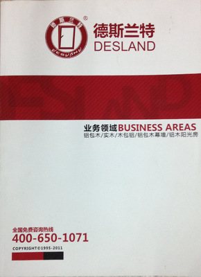 圖片、畫冊(cè)-產(chǎn)品畫冊(cè) 企業(yè)樣本-圖片、畫冊(cè)盡在阿里巴巴-上海言亞印務(wù)