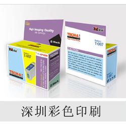 彩色印務批發 彩色印務供應 彩色印務廠家 