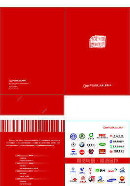 印務(wù)公司封套設(shè)計(jì)與素材免費(fèi)下載指南