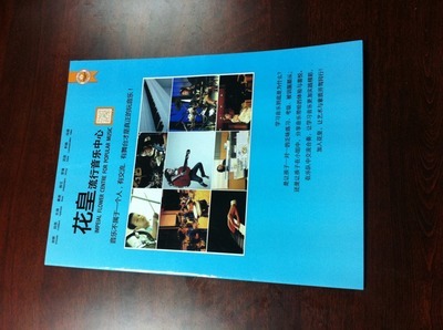 專業(yè)印刷服務(wù) 兒童音樂畫冊(cè)與彩頁印刷——深圳市玖捌印刷有限責(zé)任公司